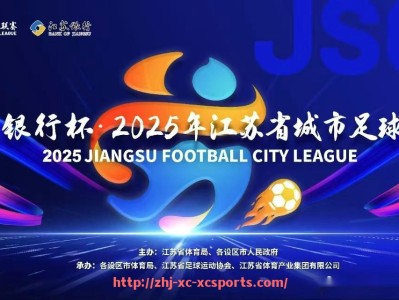杏彩体育-西甲2019-20赛季比赛时间表与焦点大战列表